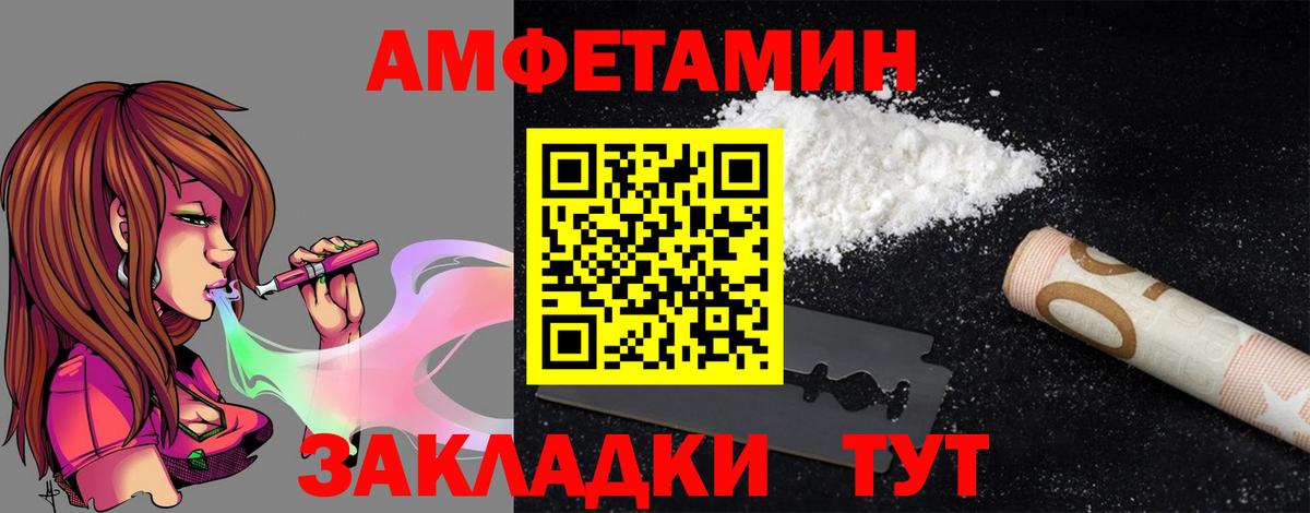 АМФЕТАМИН Розовый Бор