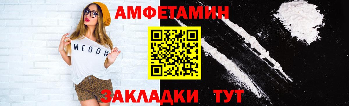 Бор  Amphetamine  Вход с VPN  Амфетамин Premium 