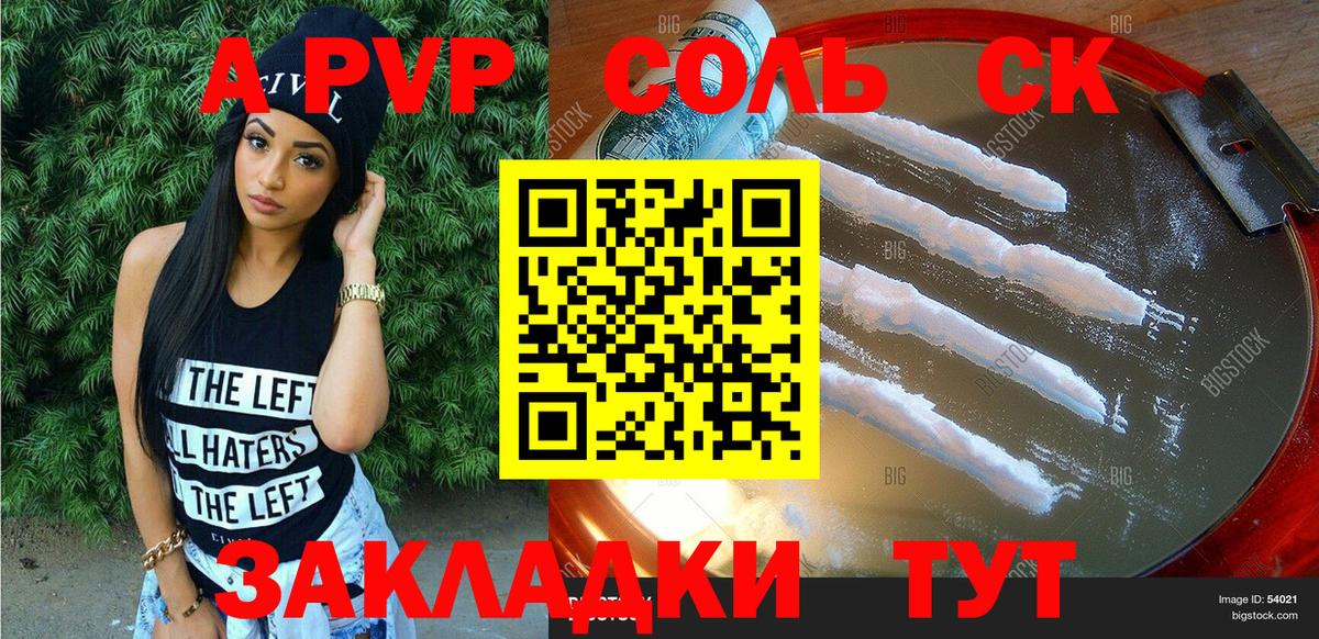 как найти   Вход с VPN  Бор  Альфа ПВП крисы CK  APVP VHQ  Alpha-PVP кристаллы 