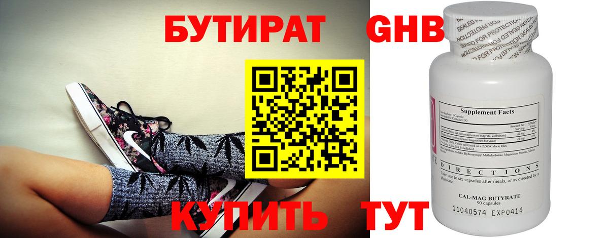 Бутират BDO 33% Бор
