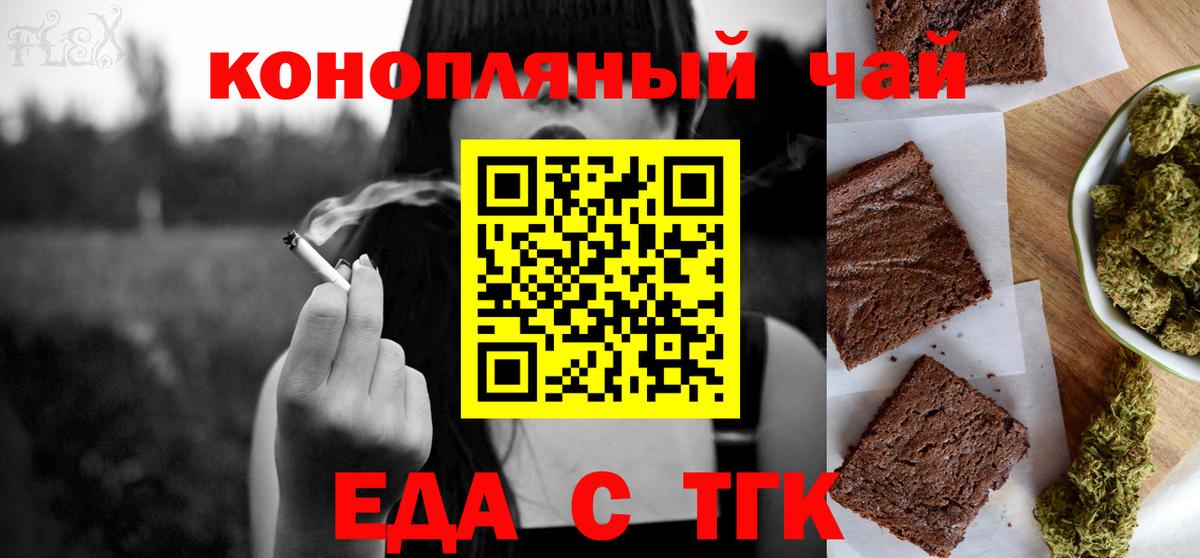 Бор  Cannafood конопля  Вход с VPN 