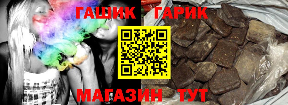 ГАШ убойный  Гашиш Premium  ГАШИШ  Бор  Вход с VPN 