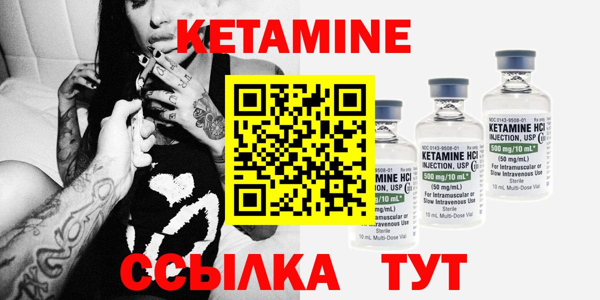 Кетамин ketamine  hydra ССЫЛКА  Вход с VPN  Бор  Кетамин VHQ 