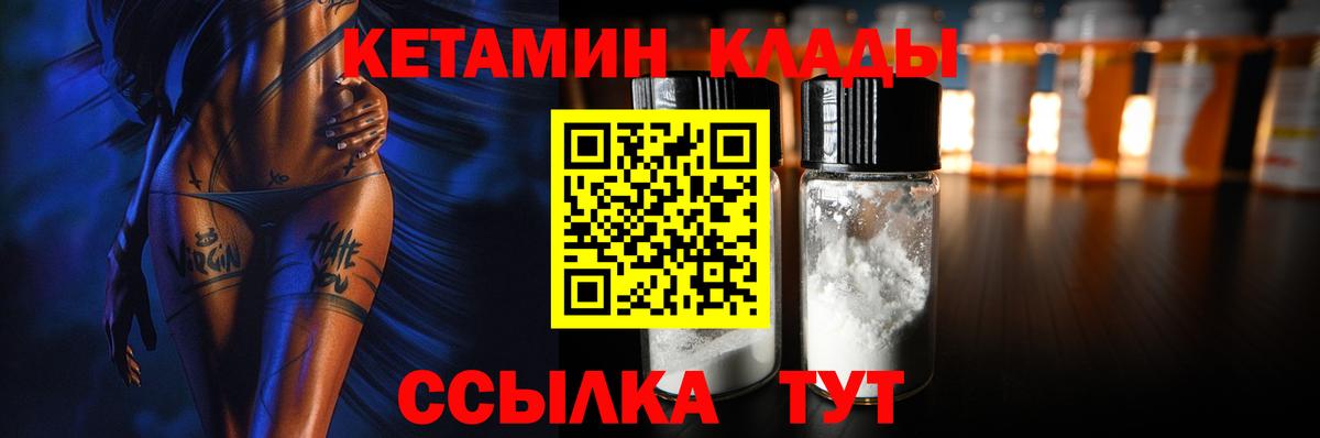 Кетамин VHQ Бор
