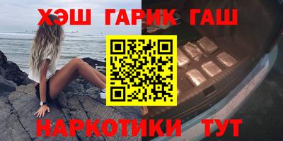 гашишное масло Котовск