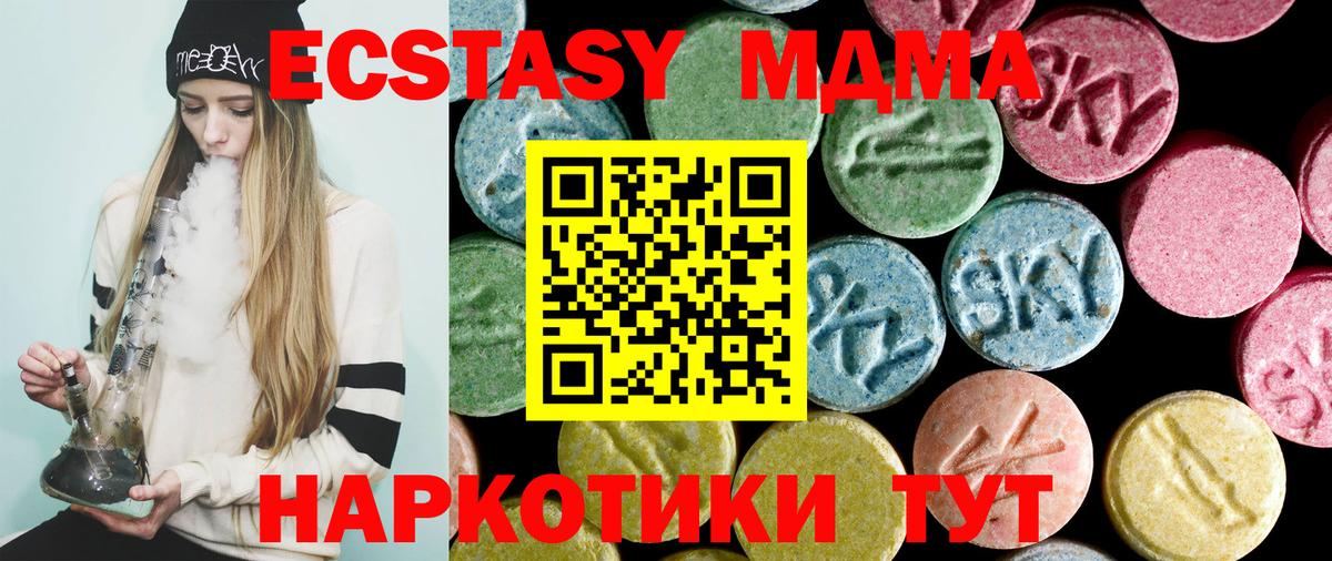 MDMA crystal Бор
