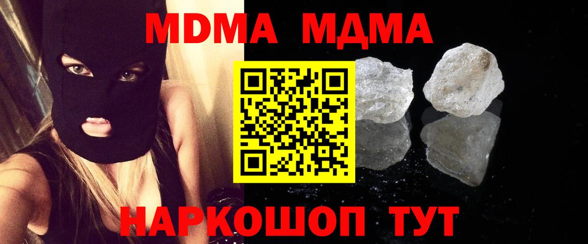 МДМА VHQ  MDMA  MDMA кристаллы  Бор  Вход с VPN 