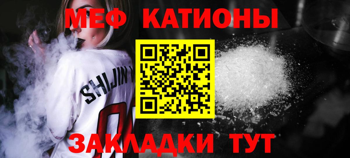 МЕФ мука  Мефедрон кристаллы  Вход с VPN  МЯУ-МЯУ  Бор 
