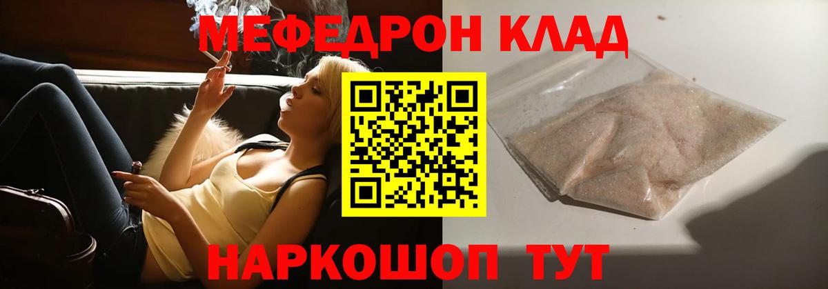 Мефедрон мука Бор