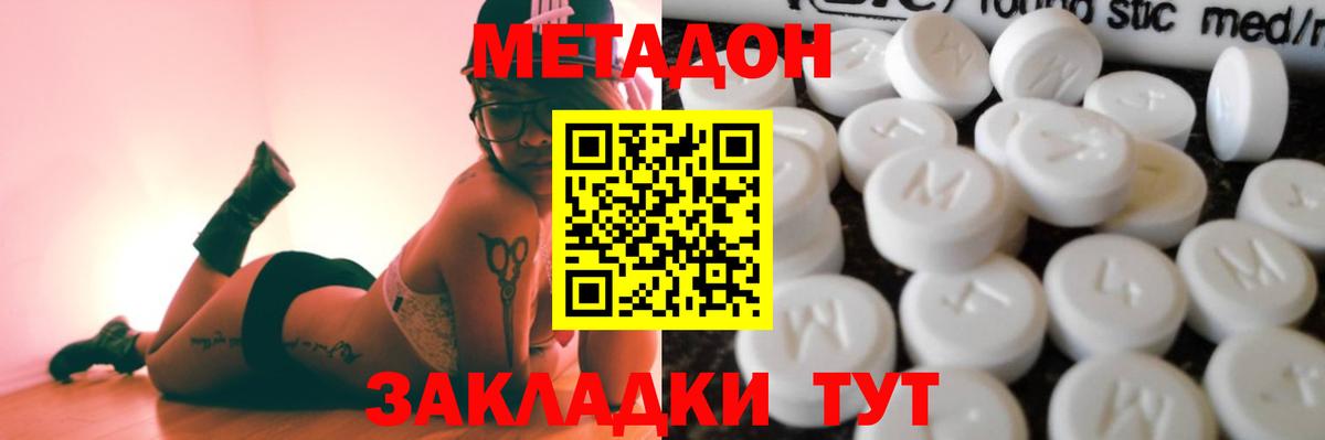 Метадон VHQ  Вход с VPN  Бор 