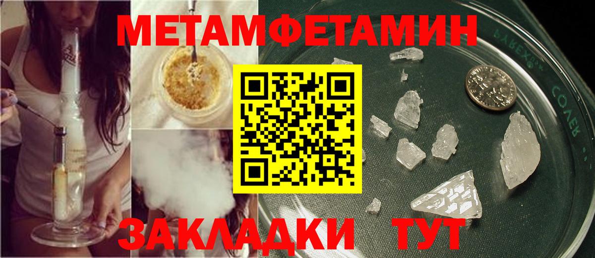 Метамфетамин винт Бор