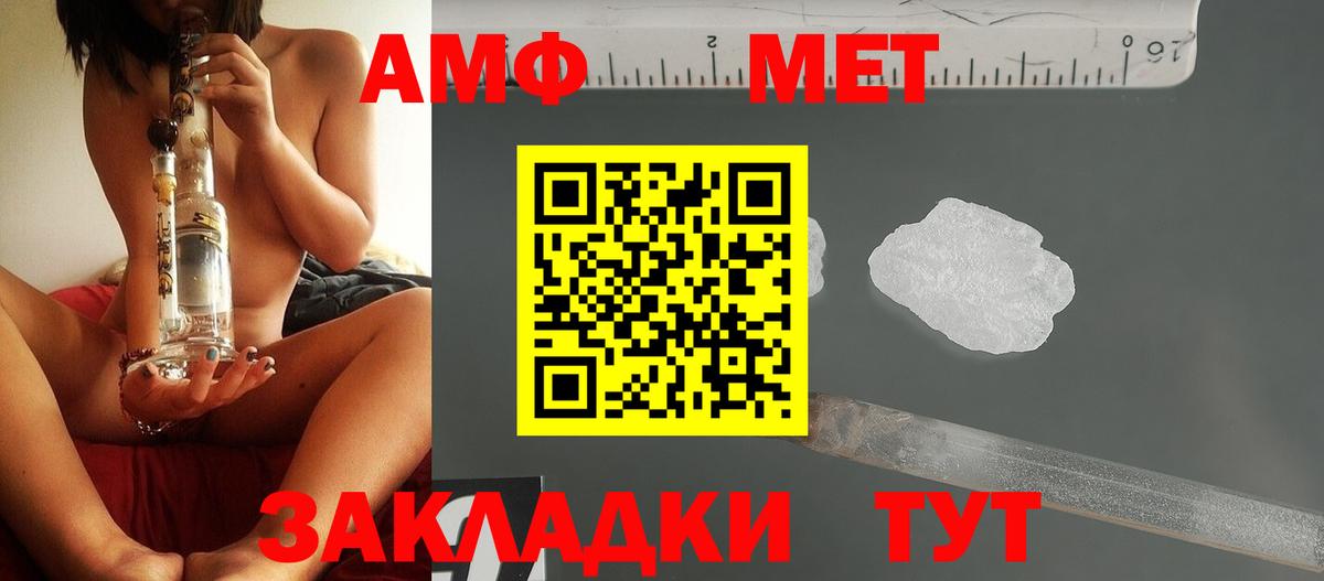 Бор  Метамфетамин Methamphetamine  МЕТАМФЕТАМИН  Вход с VPN 