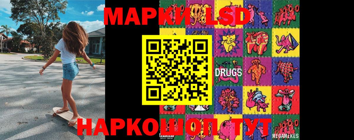 Марки 25I-NBOMe 1500мкг Бор