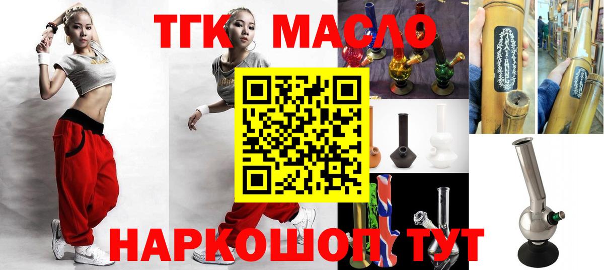 ТГК вейп  сколько стоит  Бор  Вход с VPN 