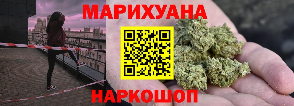 Марихуана Ganja Бор